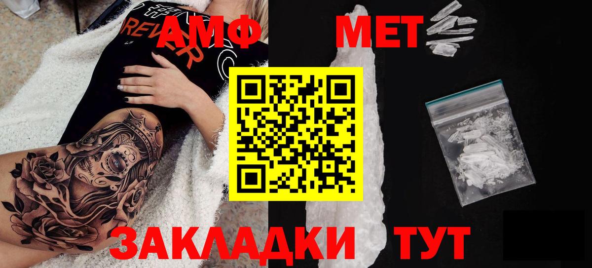 АМФЕТАМИН  Вход с VPN  omg как войти  Amphetamine VHQ  Нерюнгри 