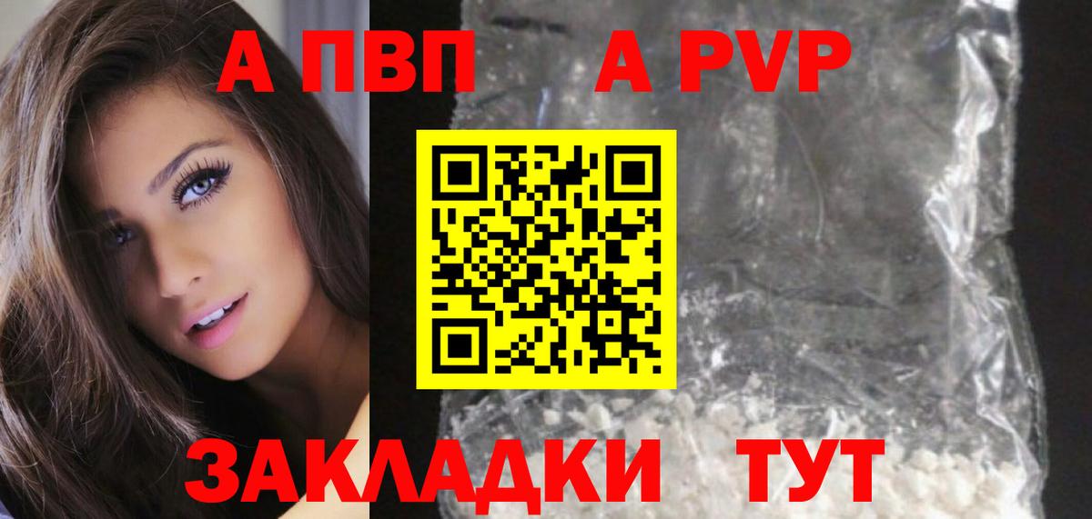 Alfa_PVP крисы CK  Вход с VPN  A PVP СК  А ПВП  Нерюнгри 