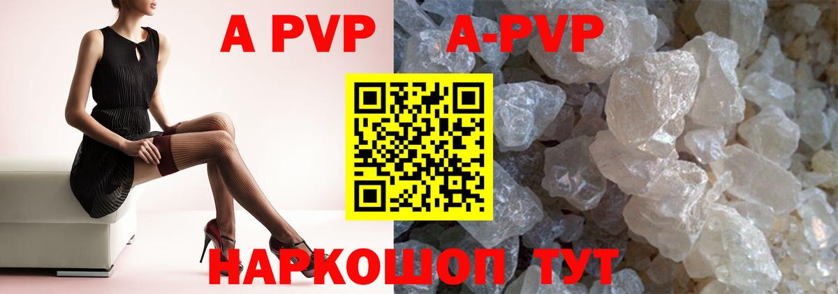 Alpha-PVP Crystall Нерюнгри