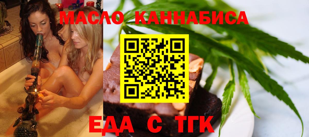 Canna-Cookies конопля  Вход с VPN  Нерюнгри 