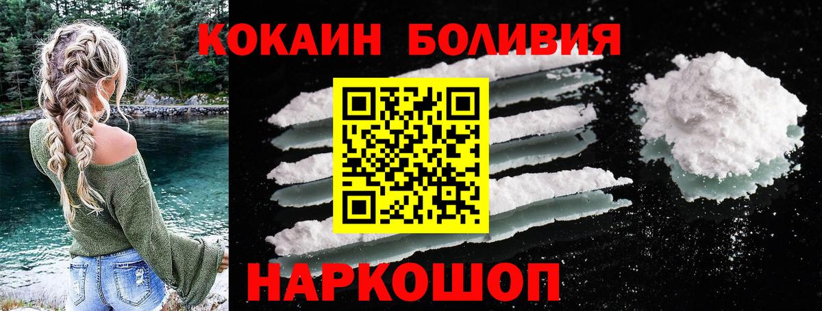 Кокаин  Вход с VPN  Cocaine Колумбийский  Нерюнгри  Cocaine Перу 