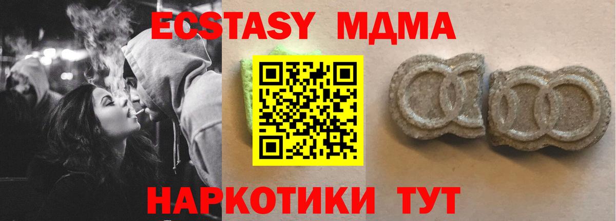 Экстази 300 mg  Экстази 99%  купить наркотик  Нерюнгри  Вход с VPN 