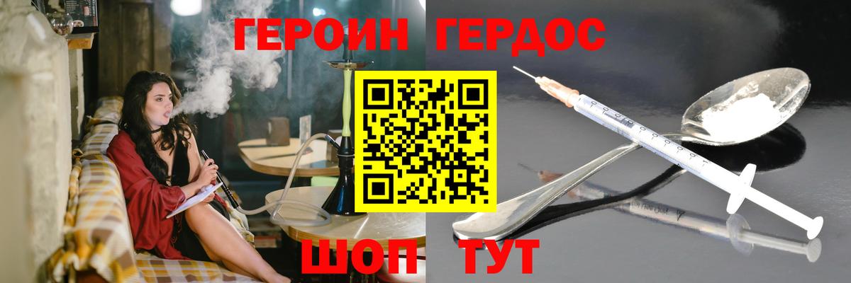 Героин Афган  Вход с VPN  Героин  Нерюнгри 