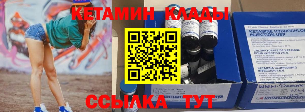 Нерюнгри  Кетамин ketamine  Вход с VPN 