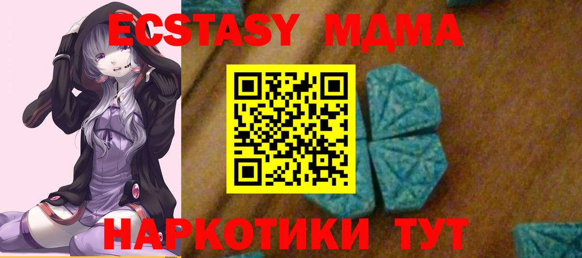 MDMA кристаллы  МДМА кристаллы  Вход с VPN  MDMA  Нерюнгри 