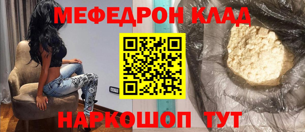 МЯУ-МЯУ  Меф  Вход с VPN  Нерюнгри  Меф кристаллы  МЯУ-МЯУ 4 MMC 