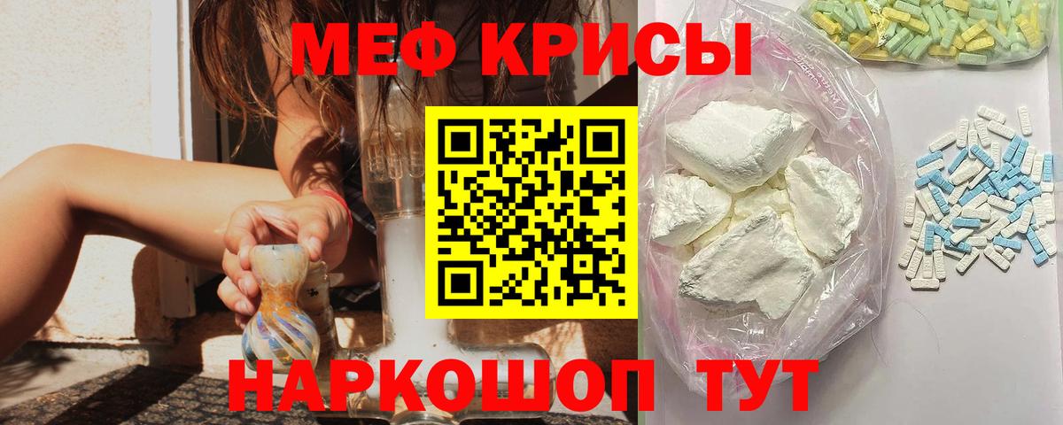 Меф мяу мяу мука Нерюнгри