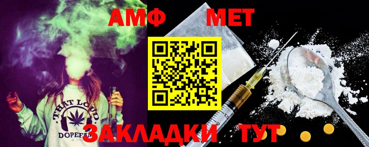 Первитин витя Нерюнгри