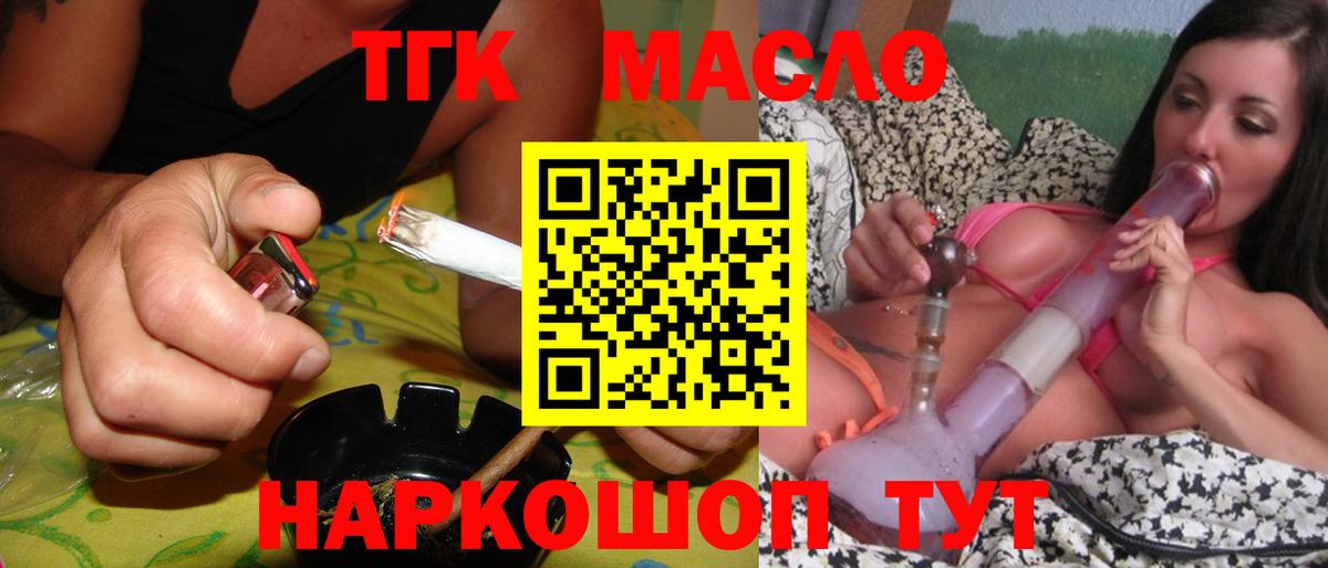ТГК Wax  Дистиллят ТГК жижа  наркотики  Нерюнгри  Вход с VPN 